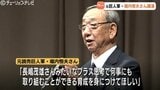 元巨人・堀内恒夫氏「長嶋茂雄さんみたいなプラス思考で…」少年野球指導者ら約300人に向けて講演 富山|TBS NEWS DIG