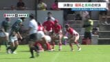 中学ラグビーの九州大会 福岡代表と長崎代表の決勝戦 | 熊本のニュース|RKK NEWS|RKK熊本放送