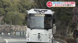 熊本城周辺で『自動運転バス』導入 運賃無料で2月6日から運行開始 | 熊本のニュース|RKK NEWS|RKK熊本放送