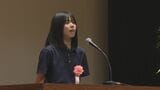 少年の主張県大会 中学生10人が出場、学校や家庭で感じた思い発表 大分 | 大分のニュース|OBS NEWS|大分放送
