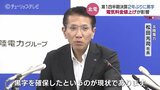 電気料金値上げで230億円プラス 2年ぶりの黒字回復 北陸電力第1四半期決算 富山|TBS NEWS DIG