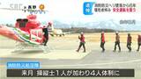 「空の安全を守り続ける」消防防災ヘリ墜落事故から6年 長野・松本市|TBS NEWS DIG