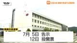 南陽市・白岩孝夫市長　次期市長選挙不出馬を正式に表明（山形）　|　山形のニュース│TUYテレビユー山形