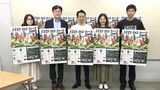 浜松の中心街がジャズの音色で溢れる「ハママツ・ジャズ・ウィーク」10月18日~26日開催|TBS NEWS DIG