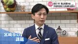 市政史上最年少で就任から1年 清山知憲 宮崎市長に聞く 公約の進捗は?これからの課題は? | MRTニュース | MRT宮崎放送