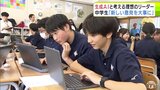 中学生が『生成AI』と考えた「理想のリーダー」 AIに頼るのも大事だけれども…「自分の創造性とか新しい意見を大事にしていきたい」|TBS NEWS DIG