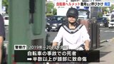 「自転車事故の80%以上は交差点」秋の全国交通安全運動に先駆け　通勤通学時間帯の街頭キャンペーン　広島|TBS NEWS DIG
