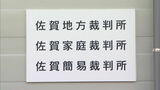 「報酬ほしさに闇バイトへの応募を決め、実行役として100万円近くの報酬を受け取った」21歳建設作業員の男に懲役6年6か月判決|TBS NEWS DIG