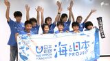 日本で最も深い海「駿河湾」について学ぶキッズプロジェクト始まる フィールドワークにも挑戦=静岡市 | 静岡のニュース | SBSNEWS | 静岡放送