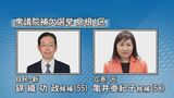 与野党一騎打ちの島根１区　衆院補選　終盤情勢…錦織候補「逆転の錦織は浸透しつつある」亀井候補「最後の３日が怖いんですよ」　|　BSSニュース | BSS山陰放送