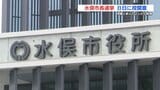水俣市長選挙 告示　現職と新人が立候補　投開票は2月8日（日）　|　熊本のニュース｜RKK NEWS｜RKK熊本放送