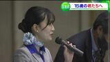 CAが中学生に伝える「他者へのリスペクト」 倉敷市で航空会社員を招き立志式【岡山】|TBS NEWS DIG