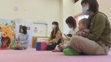 子育て世代が運営 子育て支援の「ひよこルーム」開所 山梨 | 山梨のニュース | UTYテレビ山梨