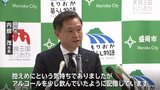 内舘茂盛岡市長 線状降水帯発生の恐れあった夜に飲酒伴う会食 当初説明せず 災害対策本部設置後も登庁しなかった問題 | IBC NEWS | IBC岩手放送