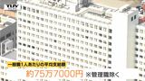 夏のボーナス　県職員の平均は約75万7000円　吉村知事は約306万円　県議会議員は約192万円（山形）|TBS NEWS DIG