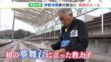 「最後まであきらめないプレーを」ワールドカップ初出場・伊藤洋輝選手に“浜松の恩師”がエール | 静岡のニュース | SBSNEWS | 静岡放送