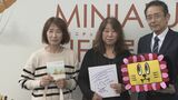 日常グッズ使ったミニチュア作品約170点展示「MINIATURE LIFE展2」来場者1万人達成　|　山口のニュース・天気・防災｜tys NEWS｜ｔｙｓテレビ山口