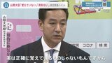 山際大臣「報道を見る限り出席したと考えるのが自然」旧統一教会の関連イベントへの出席認めるも「覚えていない」「資料残っていない」|TBS NEWS DIG