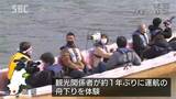 「天竜川和船下り」に名称変更して…天竜川の舟下りがプレオープン、4月15日に本格運航予定 長野・飯田市|TBS NEWS DIG