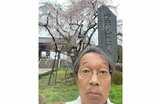 ステージ4【下咽頭がん】 見栄晴さん 退院を報告 「入院中気になっていた、しだれ桜を見に行って来ました!」|TBS NEWS DIG