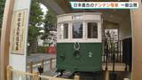 京都・平安神宮で日本最古の「チンチン電車」一般公開　引退後に展示も老朽化で修繕工事→工事終え再び公開　訪れた人は「感慨深い」|TBS NEWS DIG
