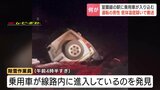 【なぜ?】線路上に車が…閉じ込められた男性運転手(80代)が低体温症疑いで病院搬送 7本の列車が運休 JR古山駅 | 北海道のニュース|HBC北海道放送