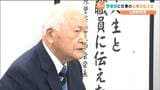 「町民の顔に泥を塗るようなことを絶対にしてはならない」元若柳町長・菅原郁夫さんが警察官に仕事の心構え語る 宮城・栗原市|TBS NEWS DIG