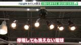 「災害時、世の中の役に立ちたい」“停電してもつく電球”“電動アシスト自転車でスマホ充電”…最新技術をキャスターが体験【わたしの防災】 | 静岡のニュース | SBSNEWS | 静岡放送
