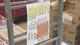 「選挙前のアピールにしか…」”古古古米"受付開始に地元スーパー　条件の「取扱量年間1000トン以上」満たせず「土俵に上がれないので静観」|TBS NEWS DIG