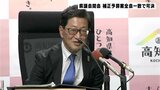 12月高知県議会閉会 補正予算は全会一致で可決 パーティー券裏金問題について濵田知事「真相究明と再発防止を」 | 高知のニュース・天気|KUTV NEWS | KUTVテレビ高知