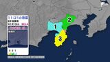 静岡県熱海市で震度3などを観測 相模湾を震源とする地震 津波の心配はなし | 静岡のニュース | SBSNEWS | 静岡放送