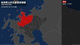 【土砂災害警戒情報】佐賀県・伊万里市に発表 10日19:40時点|TBS NEWS DIG