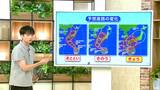 「予想がかわる可能性、常に最新情報を」台風10号(サンサン)29日~30日ごろ高知に接近か 東杜和気象予報士が解説 | 高知のニュース・天気|KUTV NEWS | KUTVテレビ高知