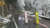 「春分の日を前に」大雪で小中学校が一部休校　山間部中心に通行止めやチェーン規制続く　熊本　|　熊本のニュース｜RKK NEWS｜RKK熊本放送