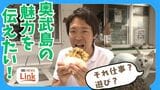 それ、仕事?南城市の天ぷらの島・奥武島を満喫した片野キャスター!【わがまちLink41】 | 沖縄のニュース|RBC 琉球放送