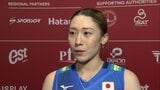 石川真佑「全員が集中して入ることができた」佐藤淑乃「自分たちのリズムで」2連覇中の女王セルビア撃破【世界バレー】|TBS NEWS DIG