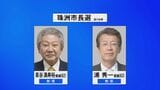 能登半島地震の復興の新たな担い手は 石川・珠洲市長選が告示 6選目指す現職と元市議の一騎打ちへ|TBS NEWS DIG