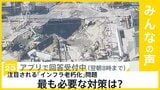 埼玉県八潮市の道路陥没事故から1週間…「インフラ老朽化」最も必要な対策は？【news23】|TBS NEWS DIG