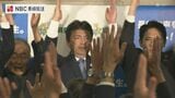 参議院議員選挙長崎県選挙区 3選の古賀氏「成長型経済を作っていく」 | 長崎のニュース | 天気 | NBC長崎放送