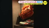 被爆直後から未来まで　広島の街と人々の復興の軌跡を伝える「Pride of Hiroshima展」　|　RCC NEWS | 広島ニュース | RCC中国放送