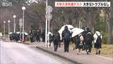大学入学共通テスト2日目 大きなトラブルなし|TBS NEWS DIG