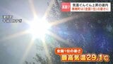 【北海道】美幌町で全国で最も暑い29.1℃を観測　道内39の地点で『夏日』に　子どもは笑顔で「半袖じゃないとムリなんだよ」|TBS NEWS DIG