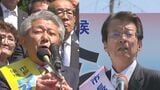 石川・珠洲市長選挙は現職と新人の一騎打ちで24日投開票 かつては“珠洲原発立地”めぐり市民が激しく対立する歴史も 能登半島地震の復興を争点に各候補訴え|TBS NEWS DIG