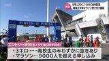 「青島太平洋マラソン」エントリー受付開始 マラソンは9000人超の申し込み 5年ぶり開催10キロの部は定員に | MRTニュース | MRT宮崎放送