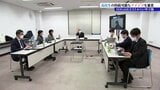 高校生が考えた持続可能な開発目標につながるアイデアを競う大会　ＳＤＧｓみらい甲子園一次審査行われる　盛岡市|TBS NEWS DIG