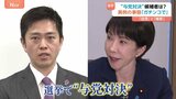 解散なら「自民vs維新」大阪は異例の与党対決！？選挙カーやポスターも準備追われる|TBS NEWS DIG