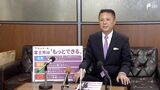 「市の可能性を解き放ち次の時代へ」静岡県富士市長選に市議の一条義浩氏が立候補表明 "揺るがぬ覚悟"語る|TBS NEWS DIG