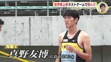 走り高跳び･真野友博　シーズンベスト　世界陸上前ラストゲームで跳んだ　|　RCC NEWS | 広島ニュース | RCC中国放送