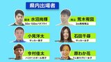 『アジア競技大会』サッカー日本代表に小見洋太選手(男子)と石田千尋選手(女子)選出!アルビレックス新潟|TBS NEWS DIG