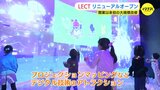 中四国初のテーマパークも！広島市の「LECT」リニューアルオープン　|　RCC NEWS | 広島ニュース | RCC中国放送